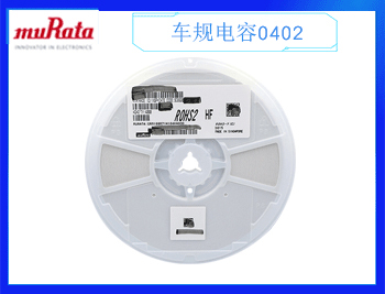 Murata(村田)品牌-村田电容代理商-杏盛科技