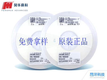 风华贴片电阻的封装介绍